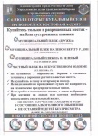 Объявление!!!